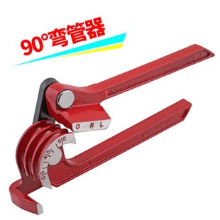 10mm 新品 手动弯管器g三槽弯管器空调铜管铝管手动弯管器N可弯6