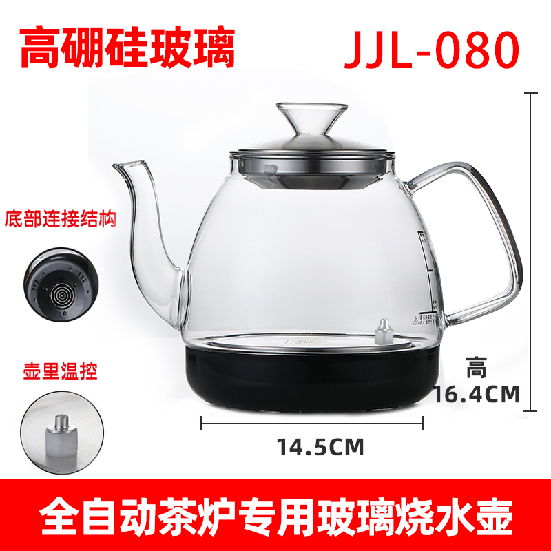 电热上水烧水壶U机底部玻璃O茶具泡茶茶炉全自动茶台单壶茶吧煮配