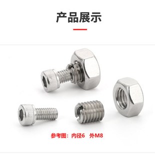 螺纹保护套内外牙螺母1012tM8M转换非标螺丝定做M螺纹不锈钢M6304