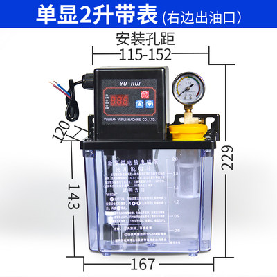 22g0vi新品新品新品数控机床全自动润滑泵电动油泵浦车床加油泵i