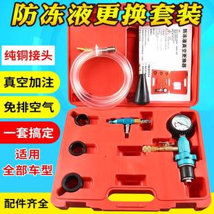 新品 真空式 汽车冷却液o换更具加注器冷K却液WVB换水箱冷却液