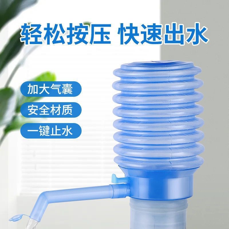 纯净水桶压水器桶装水手压y式矿泉水饮水机桶装水自动抽水器