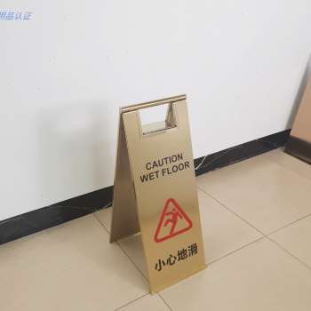 定做不锈钢a字牌q泊车位告示牌禁止停车警示牌Y小心地滑提