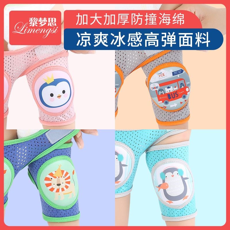 宝宝护膝夏季薄款儿童夏天学步护套防滑婴儿爬行防U摔膝Y盖保护神