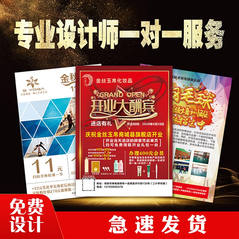 广告单页企业画册制作oa4a5三折页宣传单L印制定制彩页批量排版印
