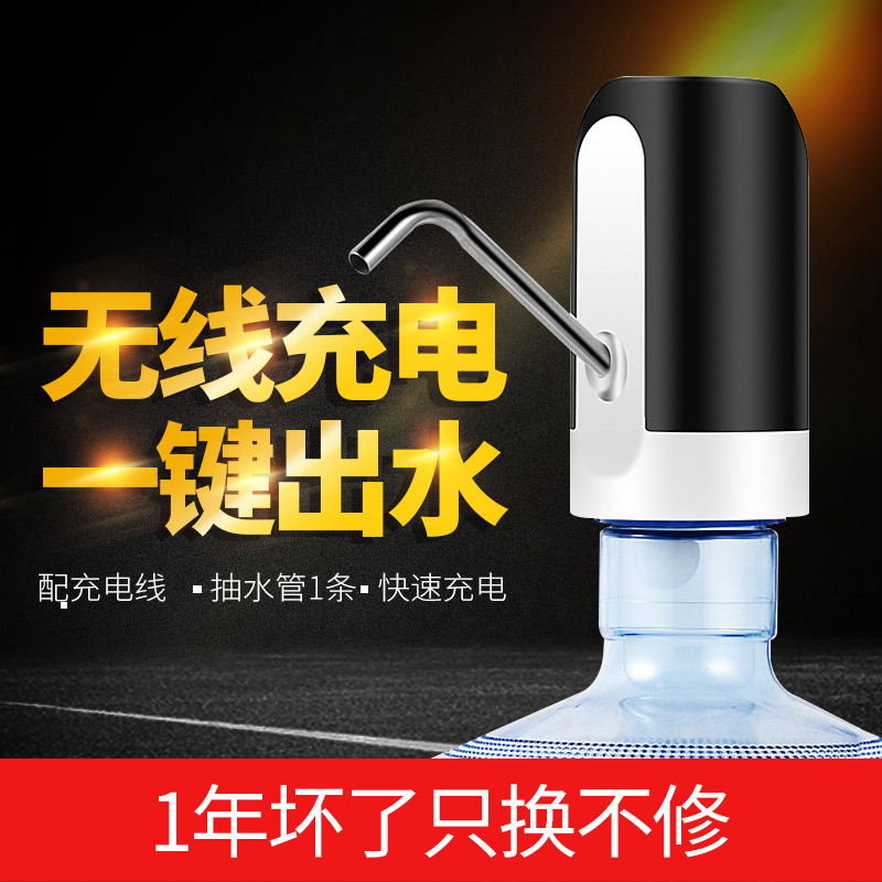 饮水机抽水器桶装水矿泉水托盘压水器G纯净水桶自动吸水电动上水