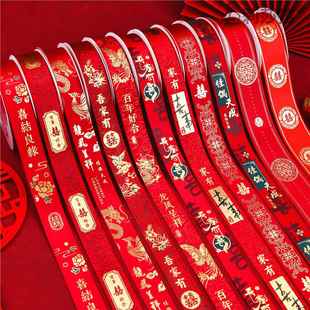 结婚的红线红绳挂树红色丝带绸带绑礼品婚庆被子扎气球书签绳