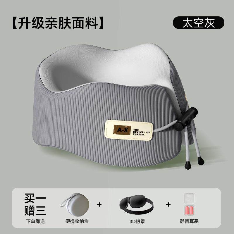 护脖子u型枕头护颈颈部支撑枕便携可收纳劲锥枕长途坐车旅游u形枕