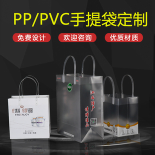 包装 pvc透明手g提袋广告礼品袋定制pp塑料拎袋磨R砂防水服装 袋子