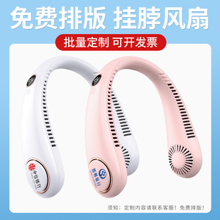 无叶迷你懒人电风 挂脖小风扇定制logo印广告活动礼品充电便N携式