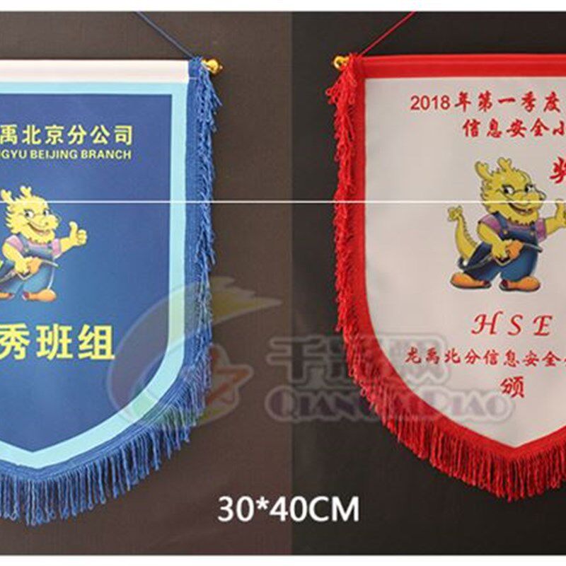 足球队旗定制f 交换锦旗订做 流动红旗小锦旗订制奖旗挂旗纪念旗