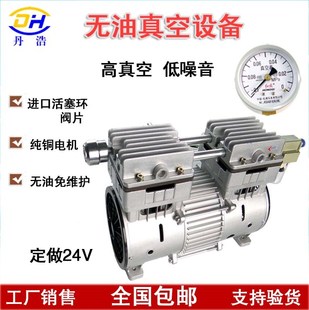 新品 750W空氣壓縮機(jī)頭 貼片機(jī)用 V負(fù)壓脫泡小型抽 適用無油真空泵
