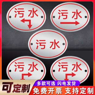雨水污水地面标志牌雨污牌不锈钢走向牌管道雨污水井盖标识牌