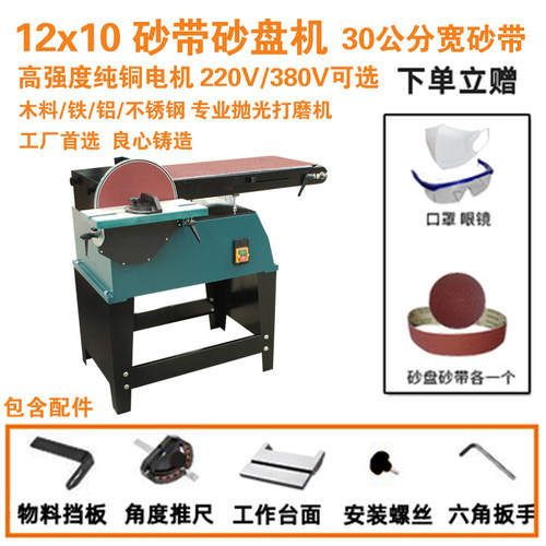 新品新品砂带机金属抛光拉丝台式打磨机立卧抛光机UQ木工磨刀调速