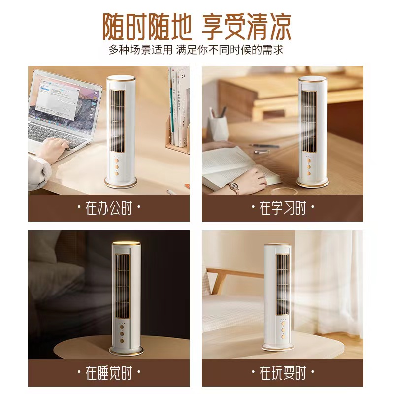 厨房冷气扇家用桌面小型制冷小空G调塔扇卧室静音立式冷风扇