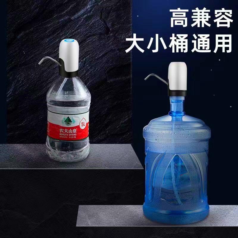 桶装水自动抽水器家用饮水机矿泉纯净水取水神器S电动式泵压出水