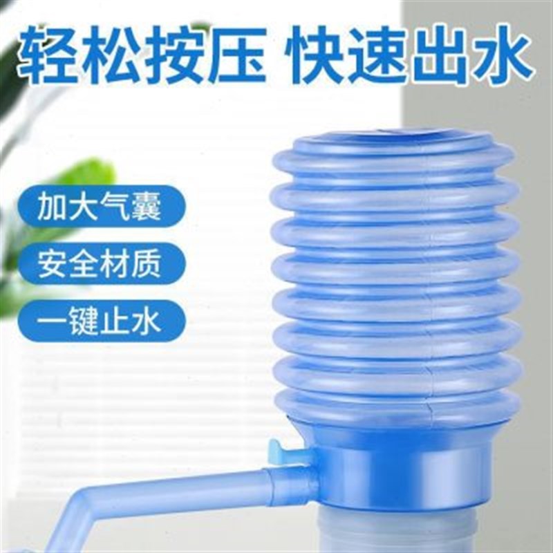 纯净水桶压水器桶装水手压式矿泉水饮水机桶装V水自动抽水器