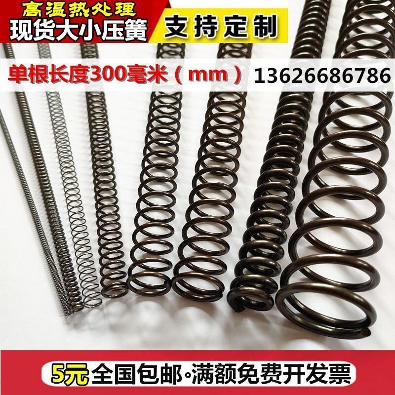。压簧压缩弹300l长弹簧线径0.3外径2簧-6O压力弹簧五金弹簧定制