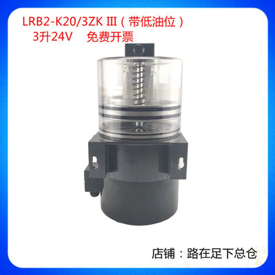 直销新品新品LRB2-K20/3ZK IzII油脂润滑泵冲床搅拌机S奶油泵摊铺