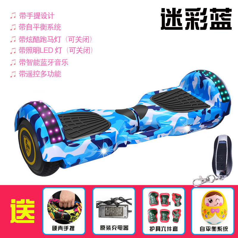 儿童双轮电d动智能平衡车学生男孩体感两轮扭扭车玩具带遥控8-12