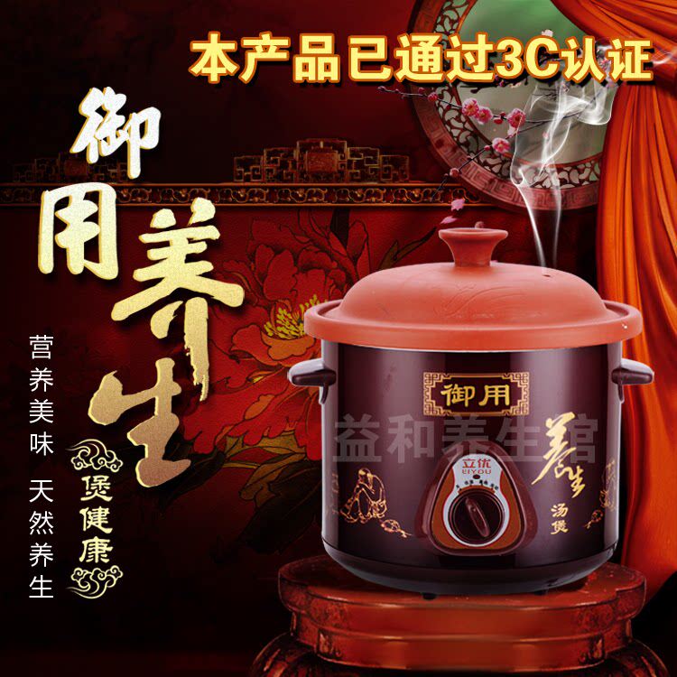 立优1.5-6升养l生煲汤电炖锅紫砂电砂锅家用P慢炖宝宝熬煮粥陶瓷