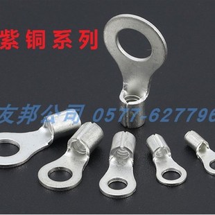 焊口圆形铜鼻子 接线端I子M 冷压裸端头 5只 紫铜 线耳 OT95