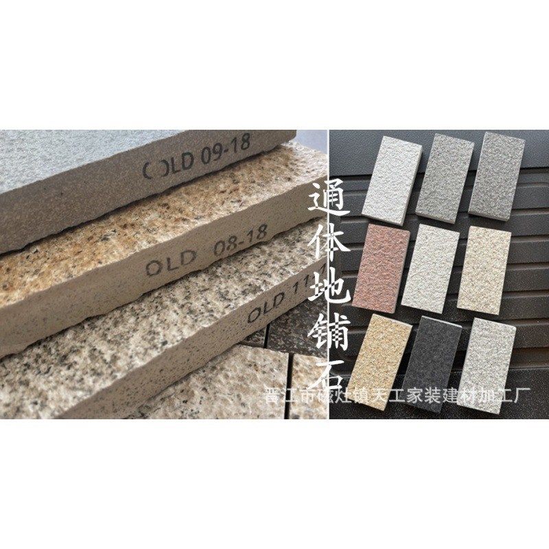 陶瓷地生铺室外广场地砖石车砖仿z地铺态G庭院砖PC花岗岩石材库砖,家装主材,PC砖,淘宝优惠券,粉丝福利购,淘宝优惠卷