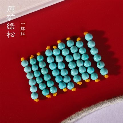 原矿天然湖北g绿松石散珠圆珠 高瓷蓝绿色 配珠搭配V手链设计单珠