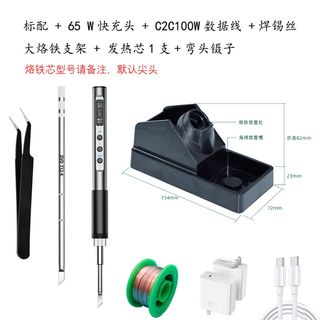 新品新品新品新品T12c智能可携式电烙铁DPD65W供L电迷你焊台数显