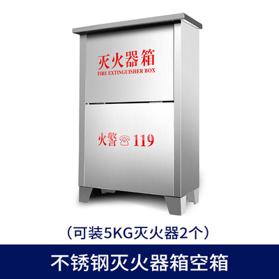 新品新品新品新品干粉4g加厚灭火器箱2只装空箱345G8公V斤304不锈