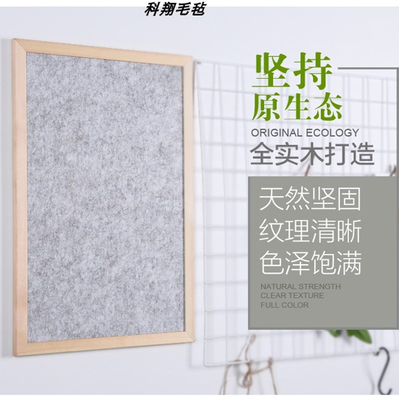 实木框毛毡板宣传栏留言板软木照片墙FI板彩色告示板记事板公告栏