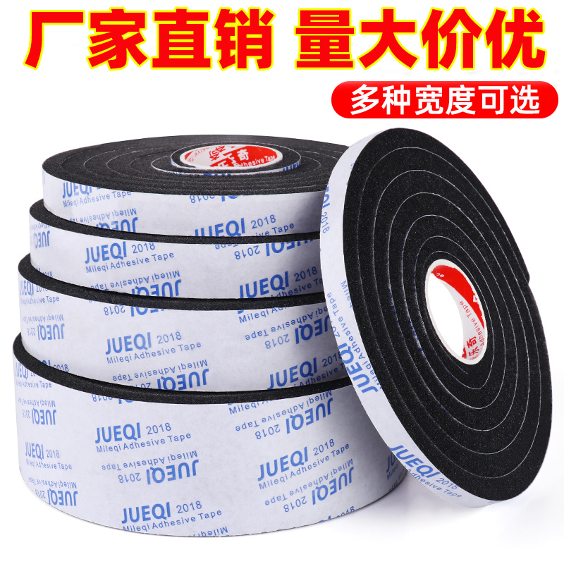海绵胶条防尘f防撞缓冲密封单面自粘可压缩泡棉胶带加厚软面泡沫