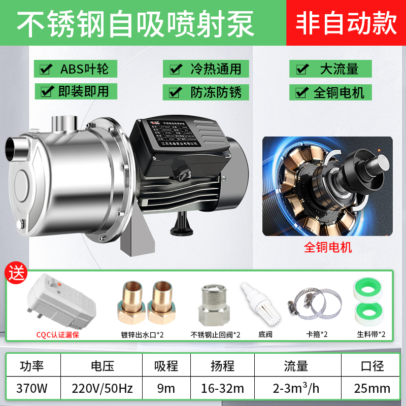 泵增压65qt6mla水井来销品v不锈水自直e220b全m家用自动钢吸自新