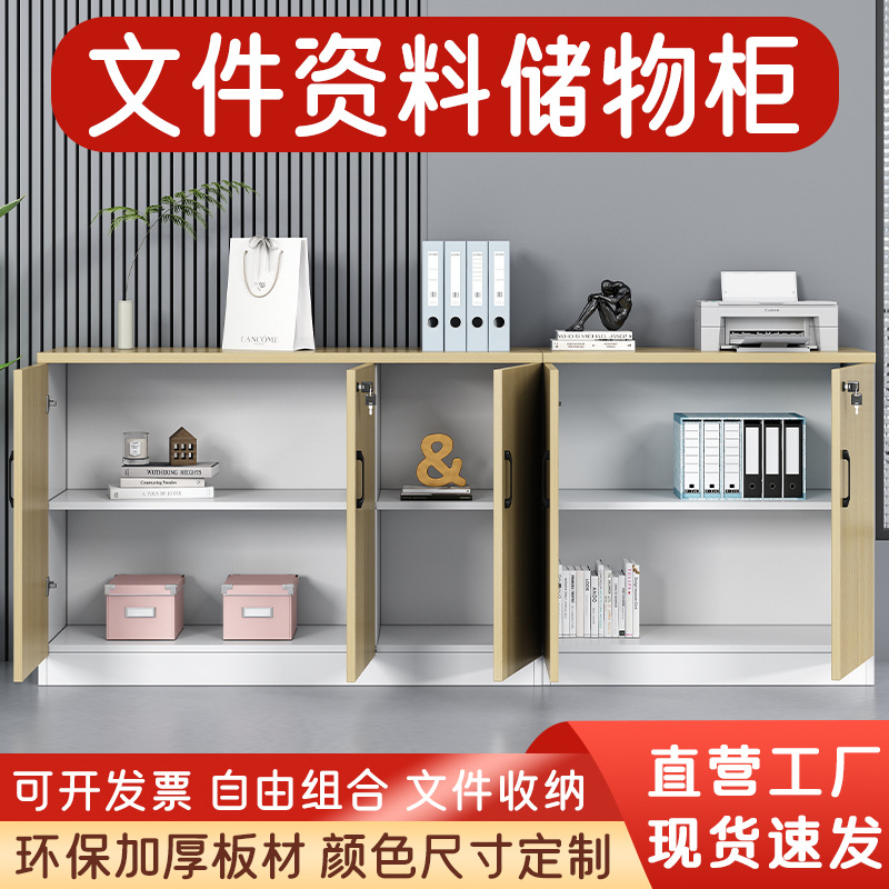 办公室储物办公抽屉柜落地收纳文件档案I柜木质带锁文件柜家用矮