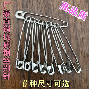纯钢丝加厚别g针大号小号安全别针吊牌服饰固定婚U仪保险扣针回形