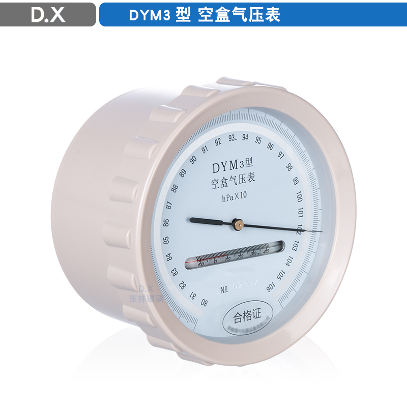 新品新品铝合金包装箱DYMo3型空盒气H压表大P气压力表空盒气压-封面