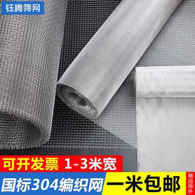 a50编b织0厚目过滤网新品4-w中。不锈钢丝网306网片网格不锈钢筛
