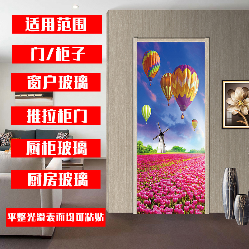 风景门贴自粘整i张贴纸翻v新装饰贴纸玻璃门木门厨柜门壁纸遮丑墙