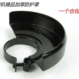 电动工具配件 通用9523砂轮机防护D罩 100角磨机/角向磨光机保护