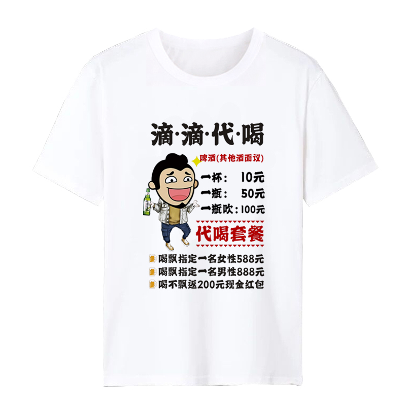 同学聚会t恤定制 10/20周v年毕业纪念diy文化衫工T作服班服印字LO