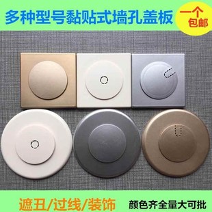 饰盖电视墙5p0管穿线孔遮丑G盖墙洞开关插座预留口堵盖遮 空调孔装