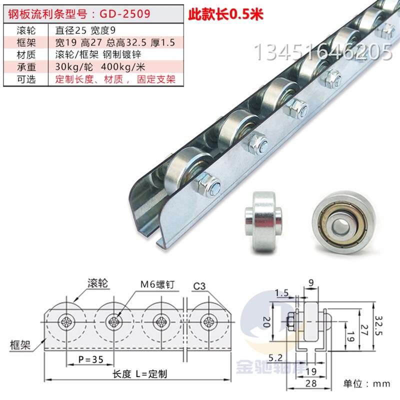 新品金属流利条 重型镀锌钢板z滚轮条 滑轮排货架不锈钢滑轨挡边