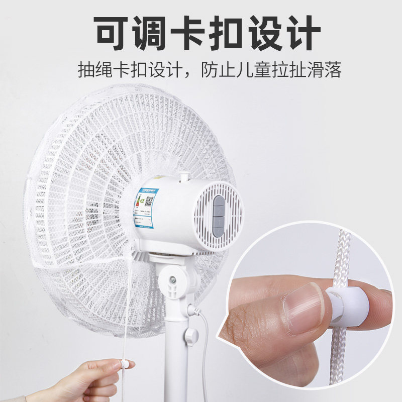 风扇罩防夹手防护网安全保护网罩电扇罩子防儿童夹手小孩电风扇套,收纳整理,电扇/风扇防尘罩,淘宝优惠券,粉丝福利购,淘宝优惠卷