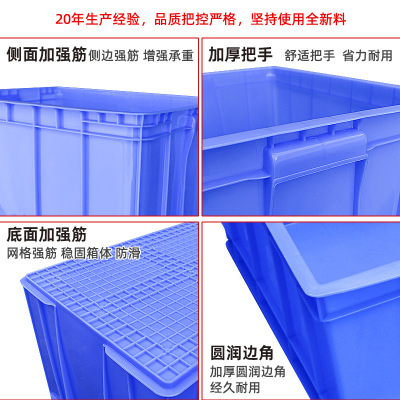 周转箱带盖子长方形物流箱塑料箱转运箱收纳RR箱小号整理收纳五