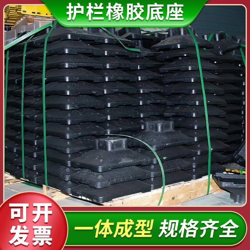 厂促交通泥市政道路护p栏围杆配件橡底栏座高分子胶水铁皮底座护