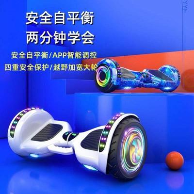 电动平衡车儿童6一1n2便宜成人平行车2021M新款7岁以上超轻大人上