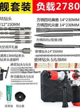 新品新品新品爆电锤钻电镐lt电钻两E用多功能冲击钻家用大功率混