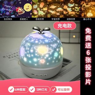 新品 星空投影仪小夜灯卧室x床头用儿C童房间创意浪漫梦幻