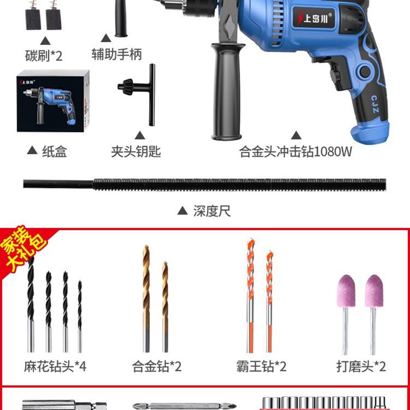 上岛a川电钻22功V冲击钻家C用多功能混凝土大0率小型轻型