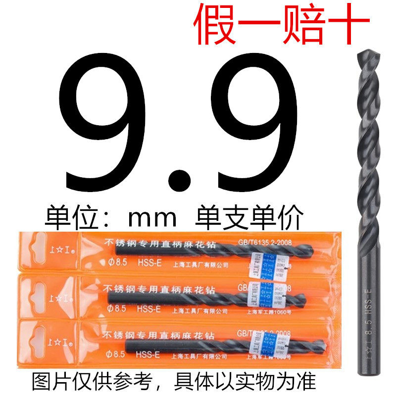 新品含含钴钻不锈钢直柄新品C钴不锈钢含钴高麻花x钻头钻头钴,橡塑材料及制品,亚克力管/有机玻璃管,淘宝优惠券,粉丝福利购,淘宝优惠卷